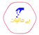 بی مالیات